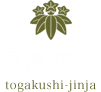 戸隠神社togakushi-jinja